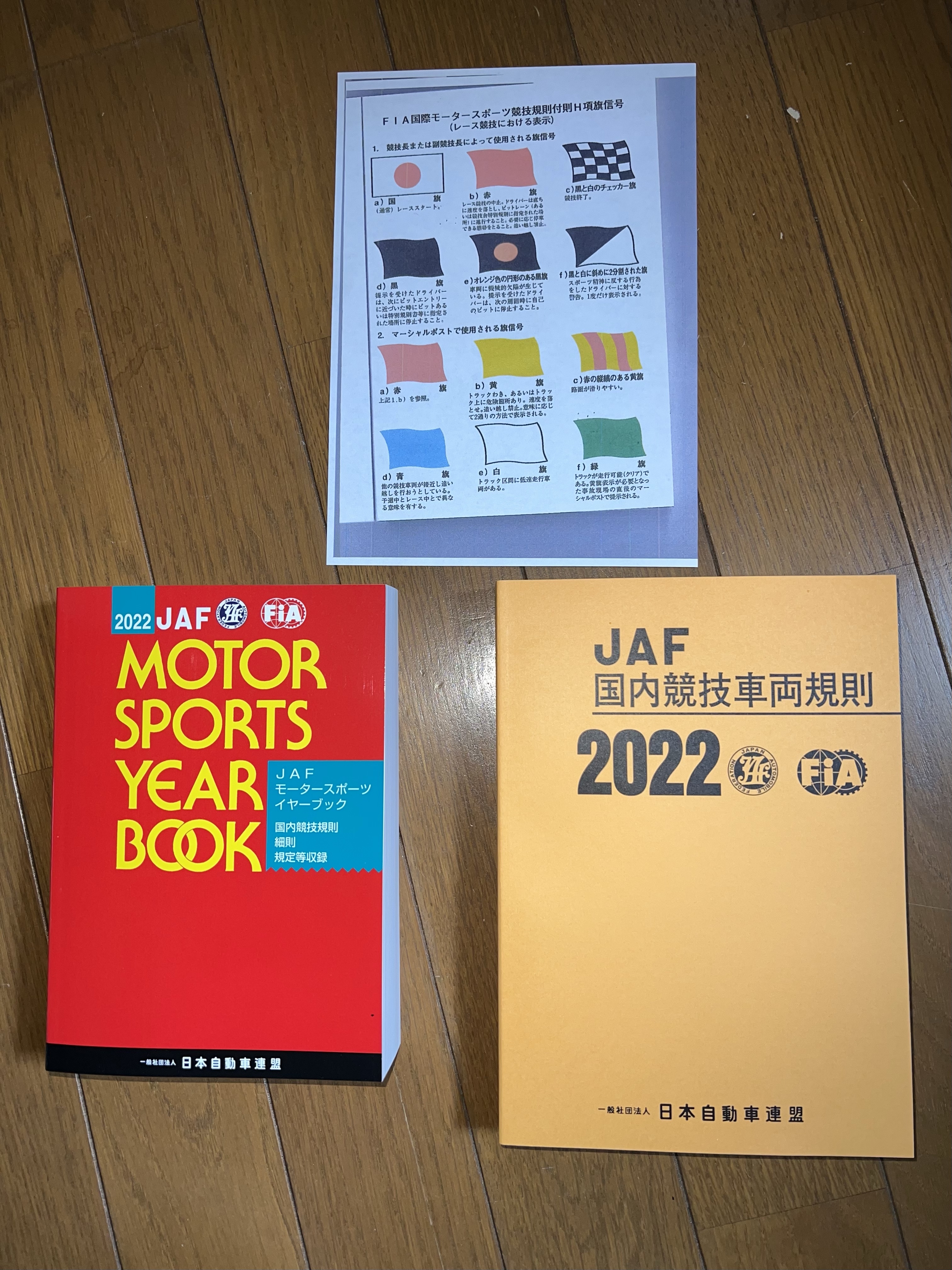 JAF公認 – PALMTOWN