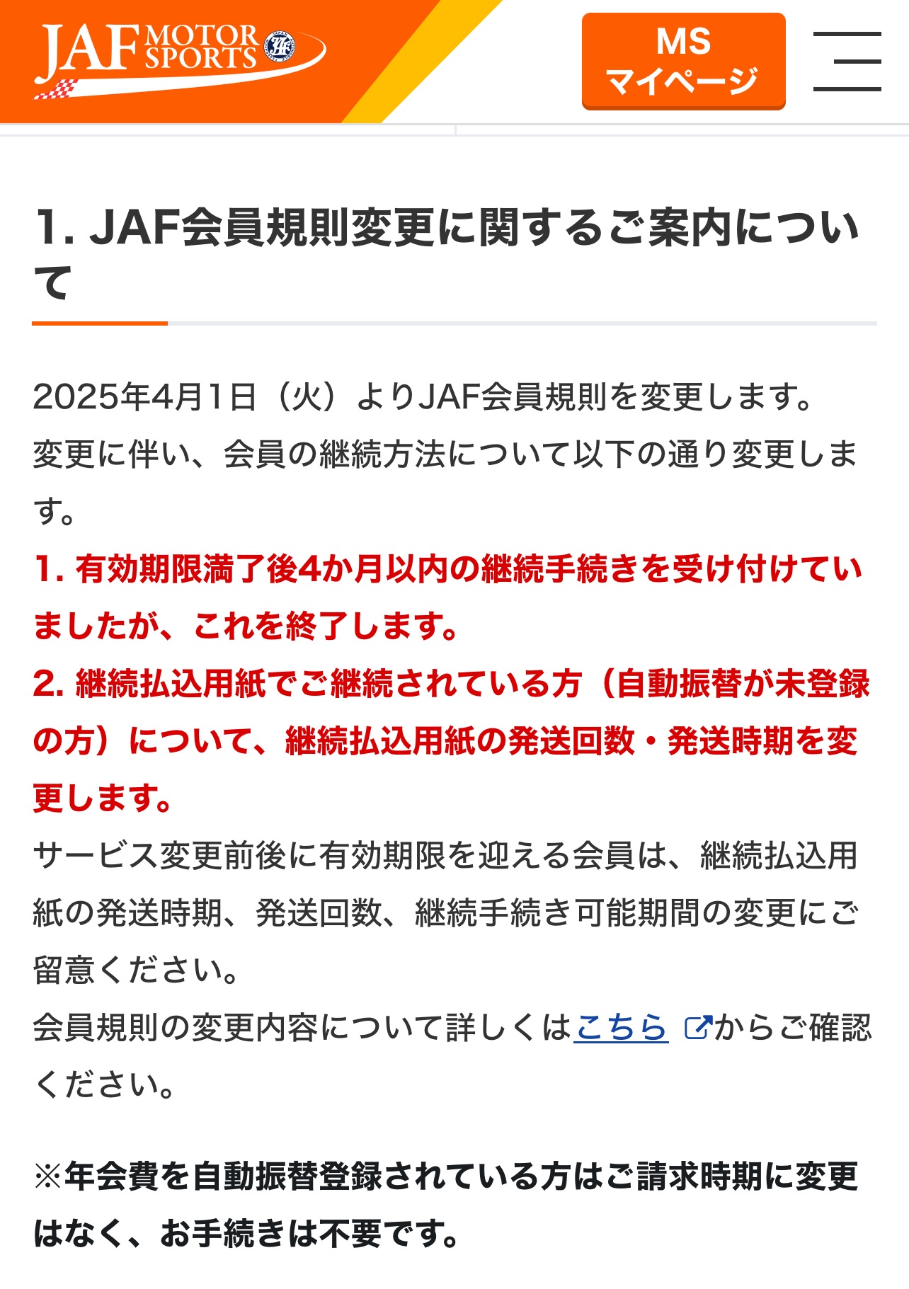まゆみなっし様 お手続き専用ページ Bライ講習会 – PALMTOWN